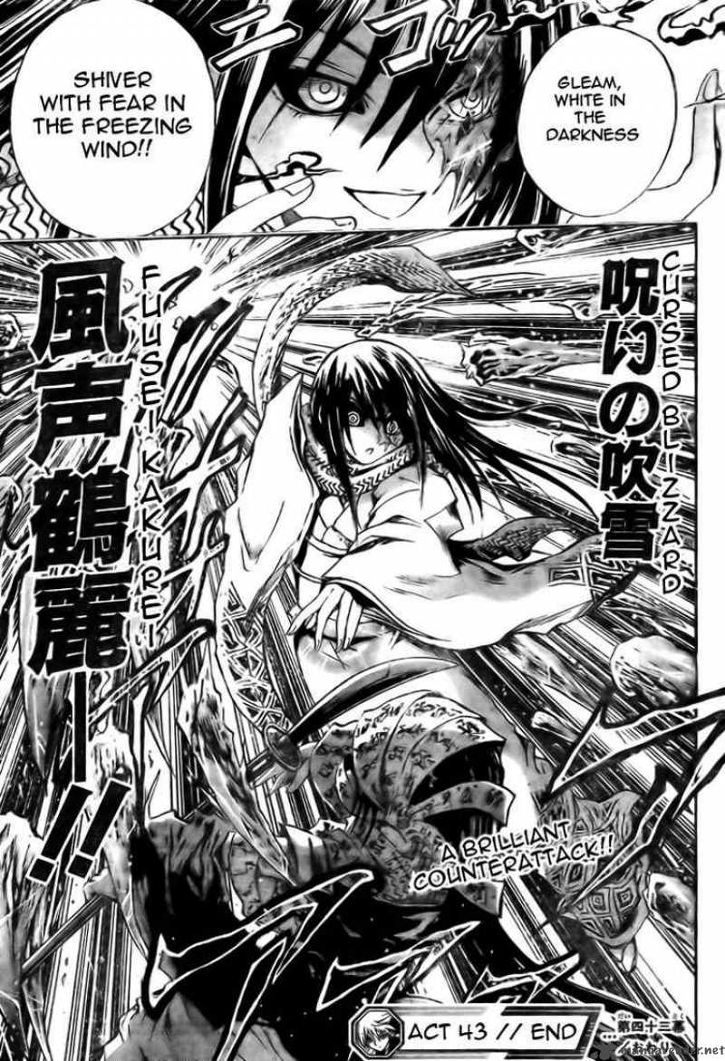 nurarihyon_no_mago_43_18