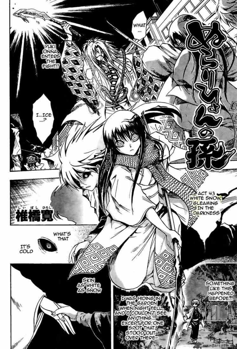 nurarihyon_no_mago_43_2
