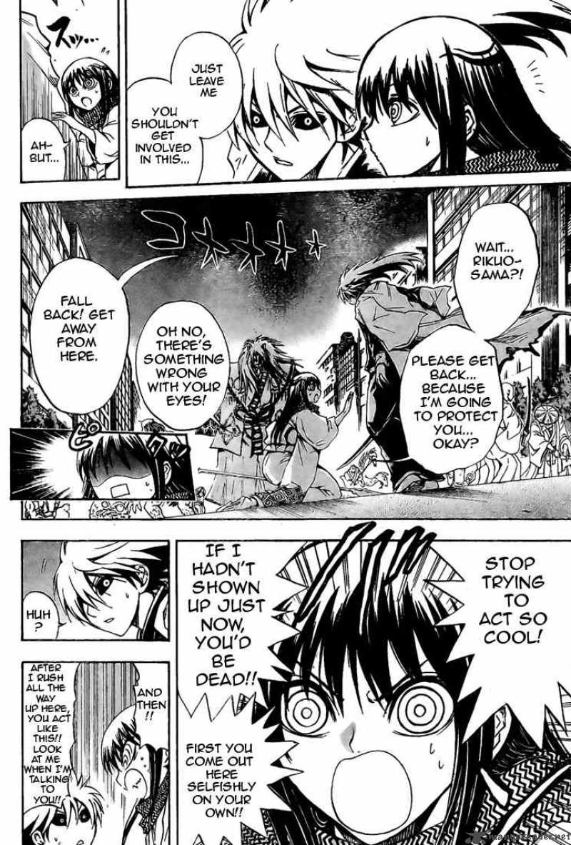 nurarihyon_no_mago_43_4