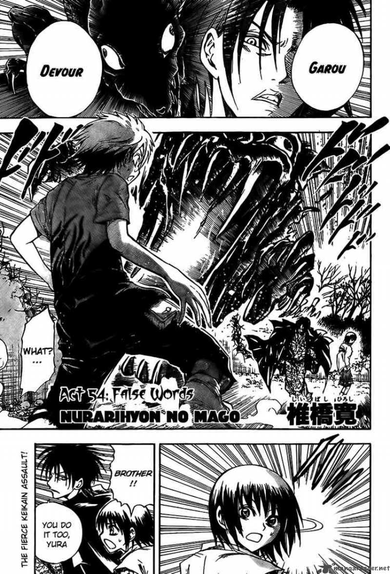 nurarihyon_no_mago_54_1