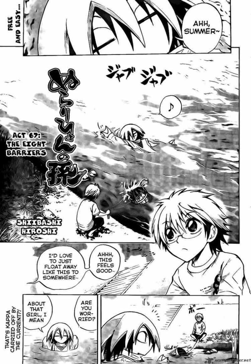 nurarihyon_no_mago_67_1