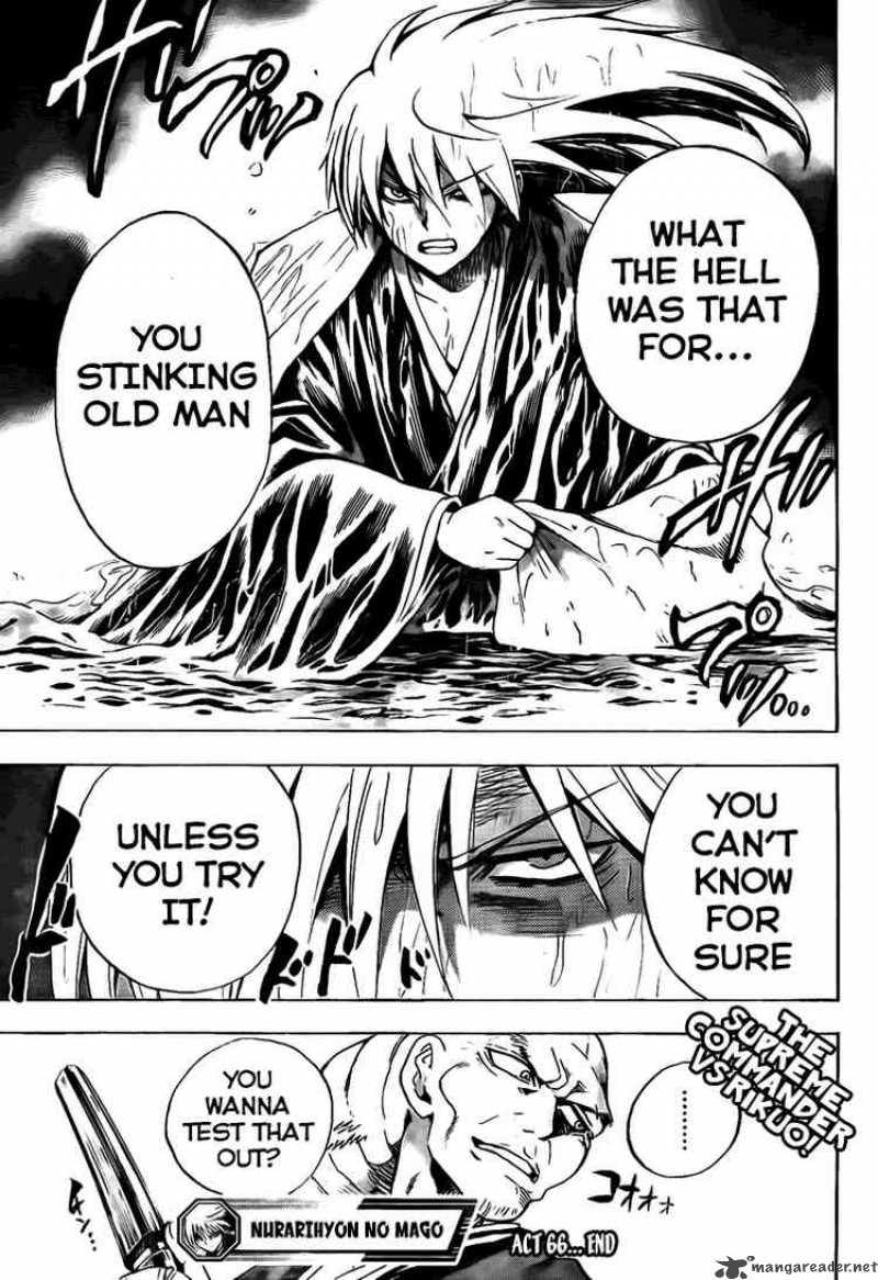 nurarihyon_no_mago_67_19