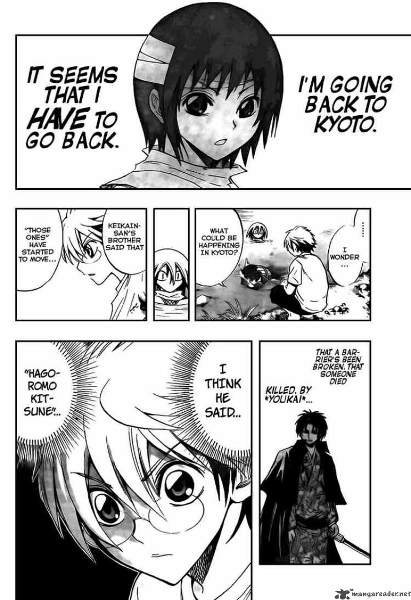 nurarihyon_no_mago_67_2