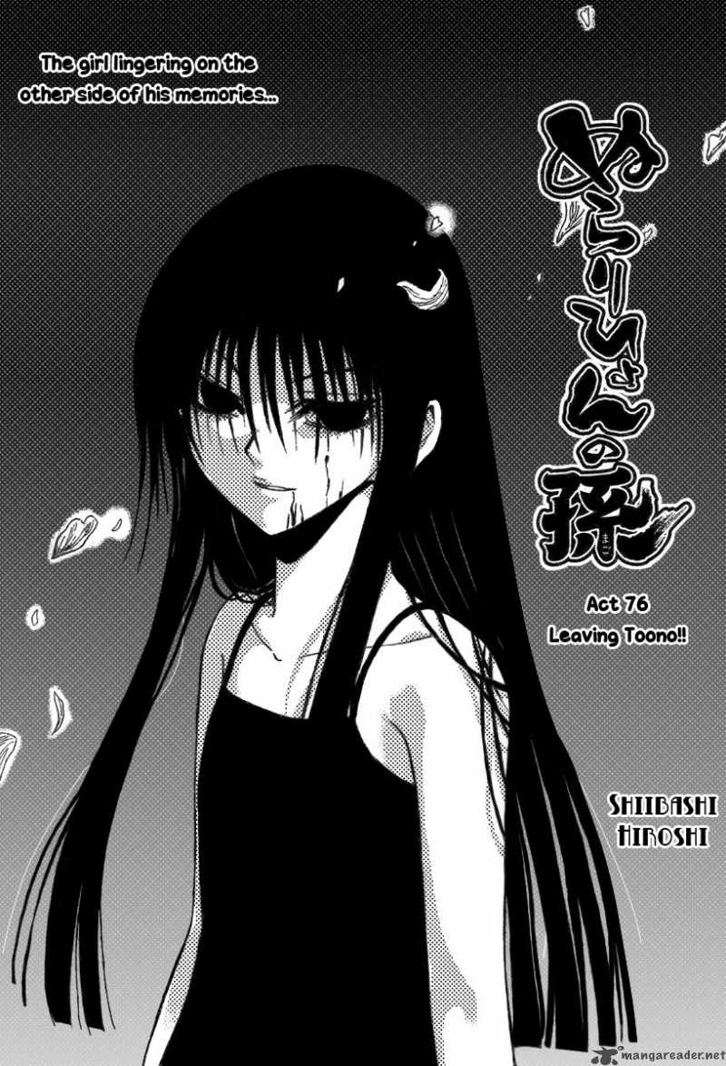 nurarihyon_no_mago_76_4