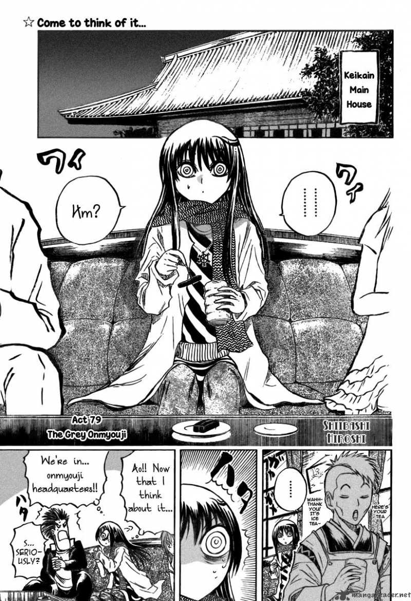 nurarihyon_no_mago_79_1