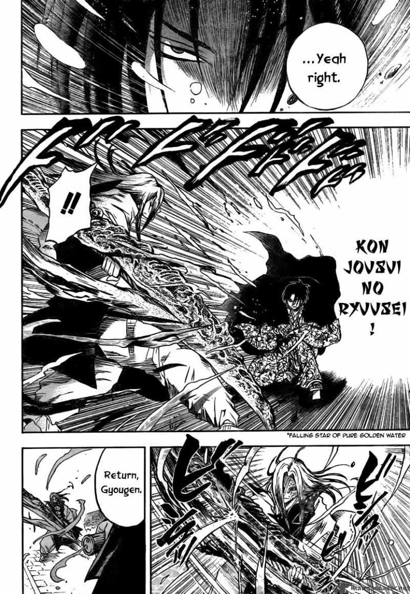 nurarihyon_no_mago_79_18