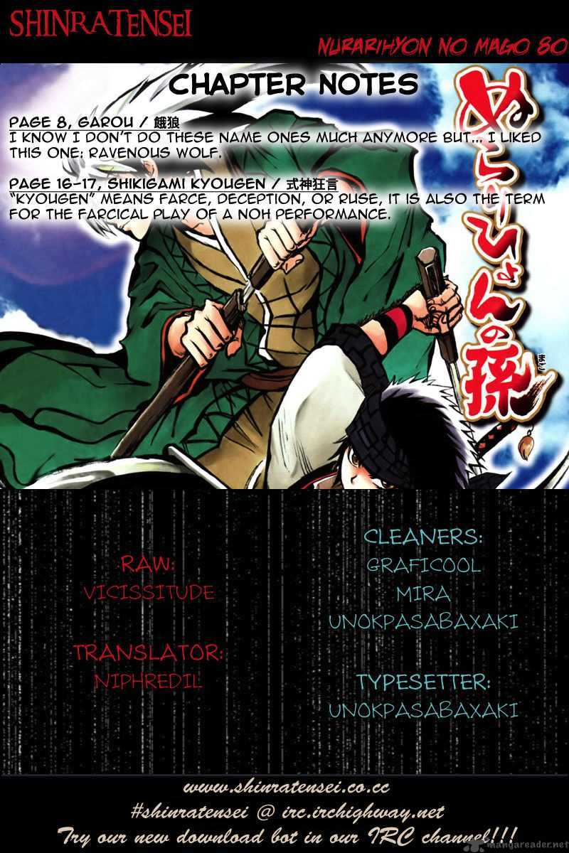 nurarihyon_no_mago_80_24