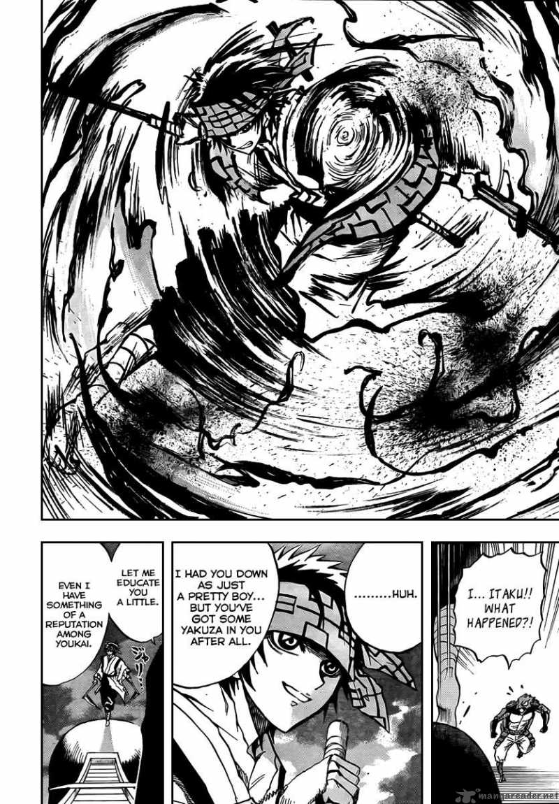 nurarihyon_no_mago_83_17