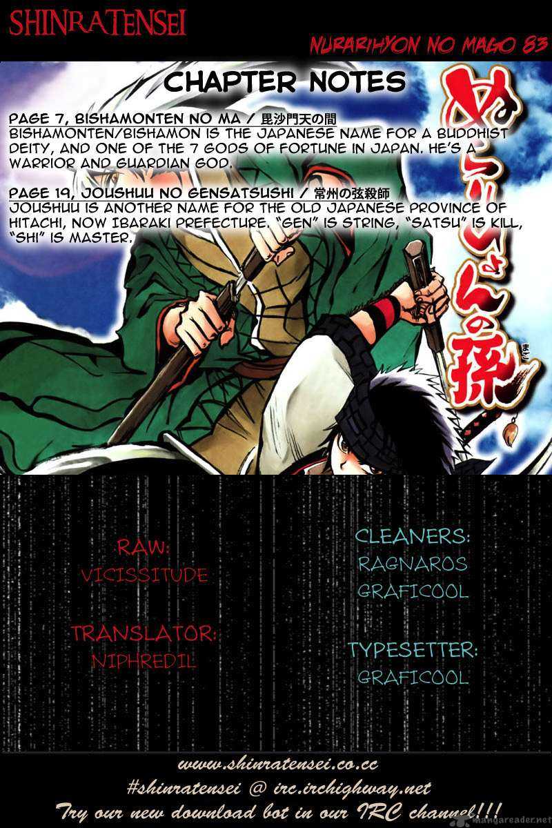 nurarihyon_no_mago_83_19