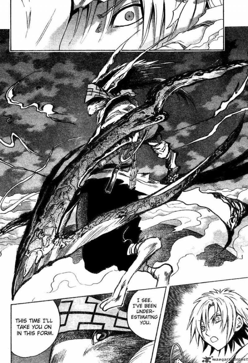 nurarihyon_no_mago_84_12