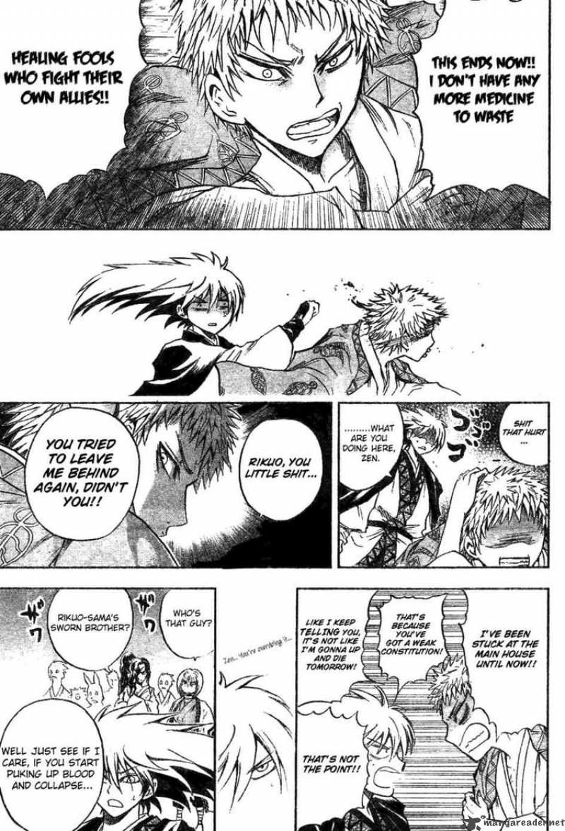 nurarihyon_no_mago_84_15