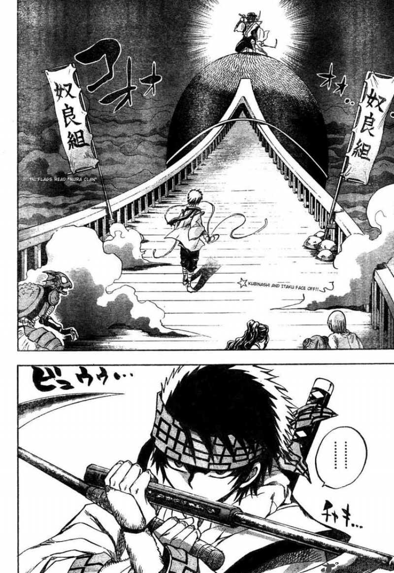 nurarihyon_no_mago_84_2