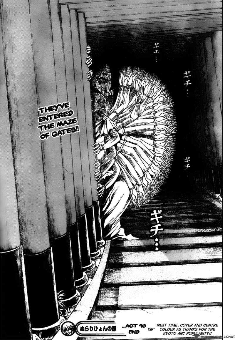 nurarihyon_no_mago_90_19