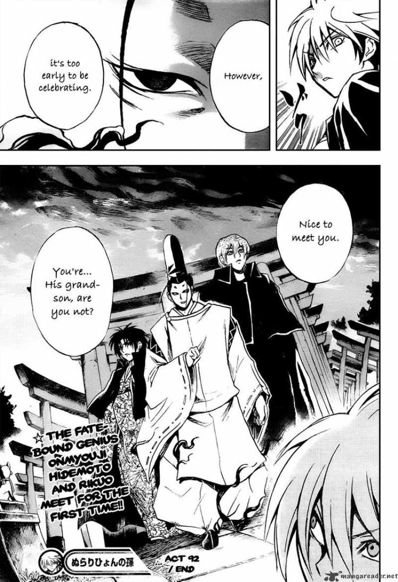 nurarihyon_no_mago_92_17