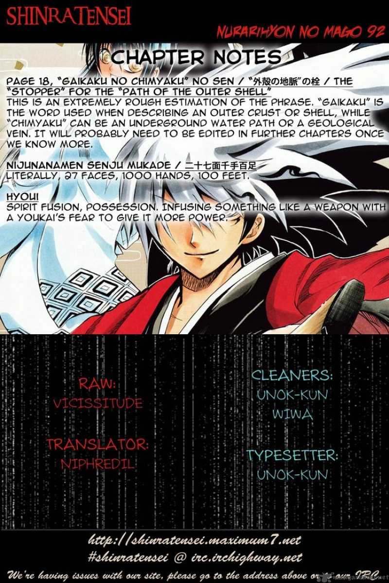 nurarihyon_no_mago_92_18