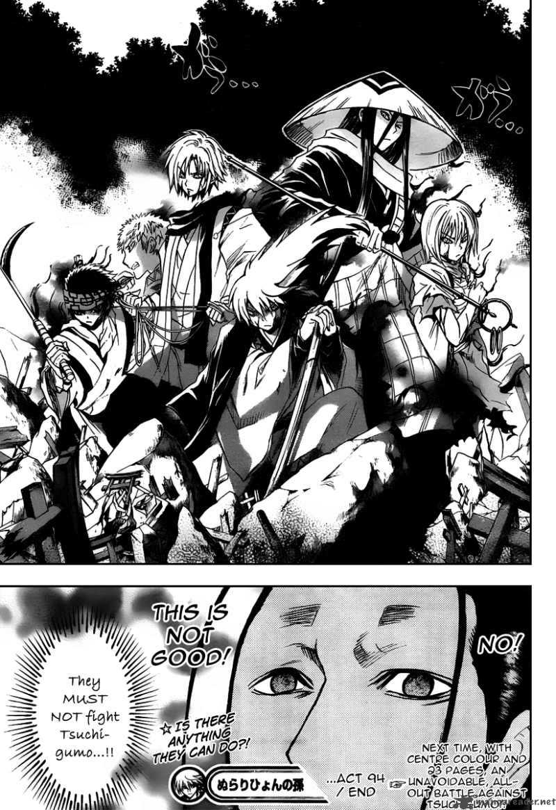 nurarihyon_no_mago_94_18