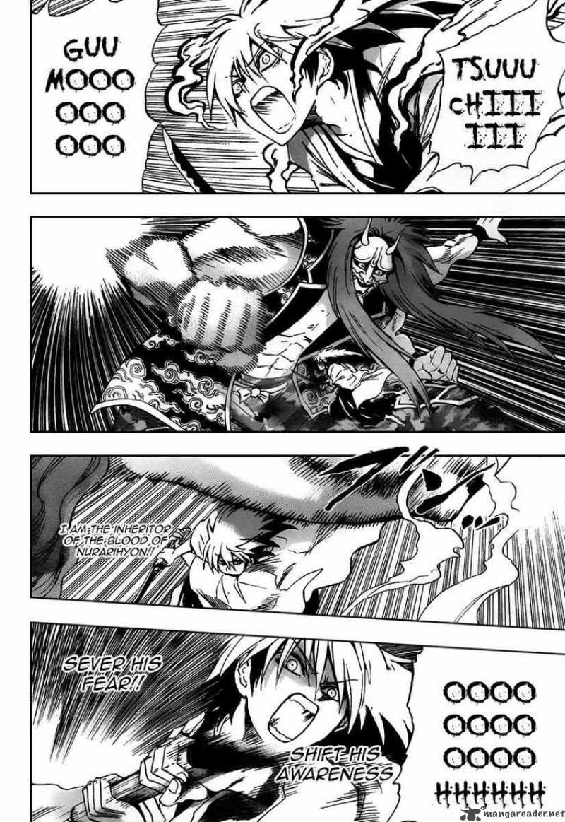 nurarihyon_no_mago_97_5