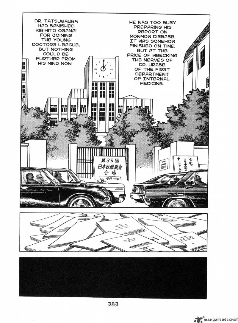 ode_to_kirihito_10_3
