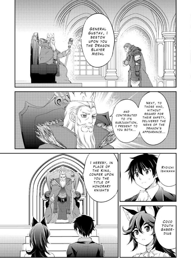 ohitoyoshi_shokunin_no_burari_isekai_tabi_18_16