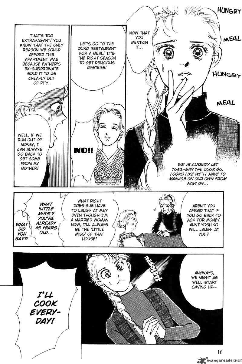 oishii_kankei_1_15
