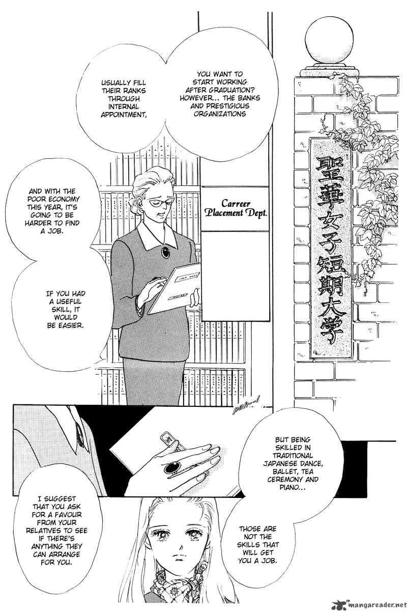 oishii_kankei_1_19