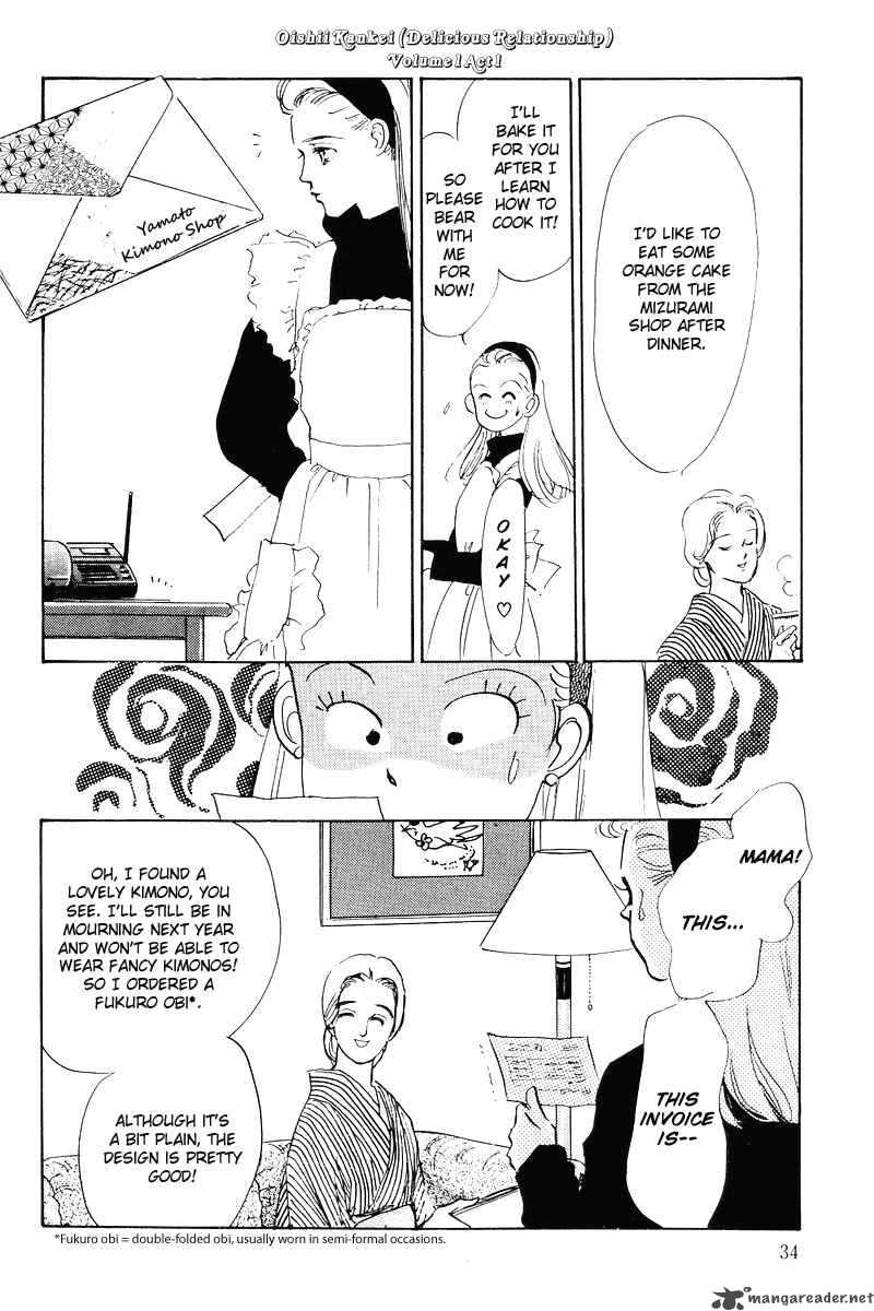 oishii_kankei_1_33