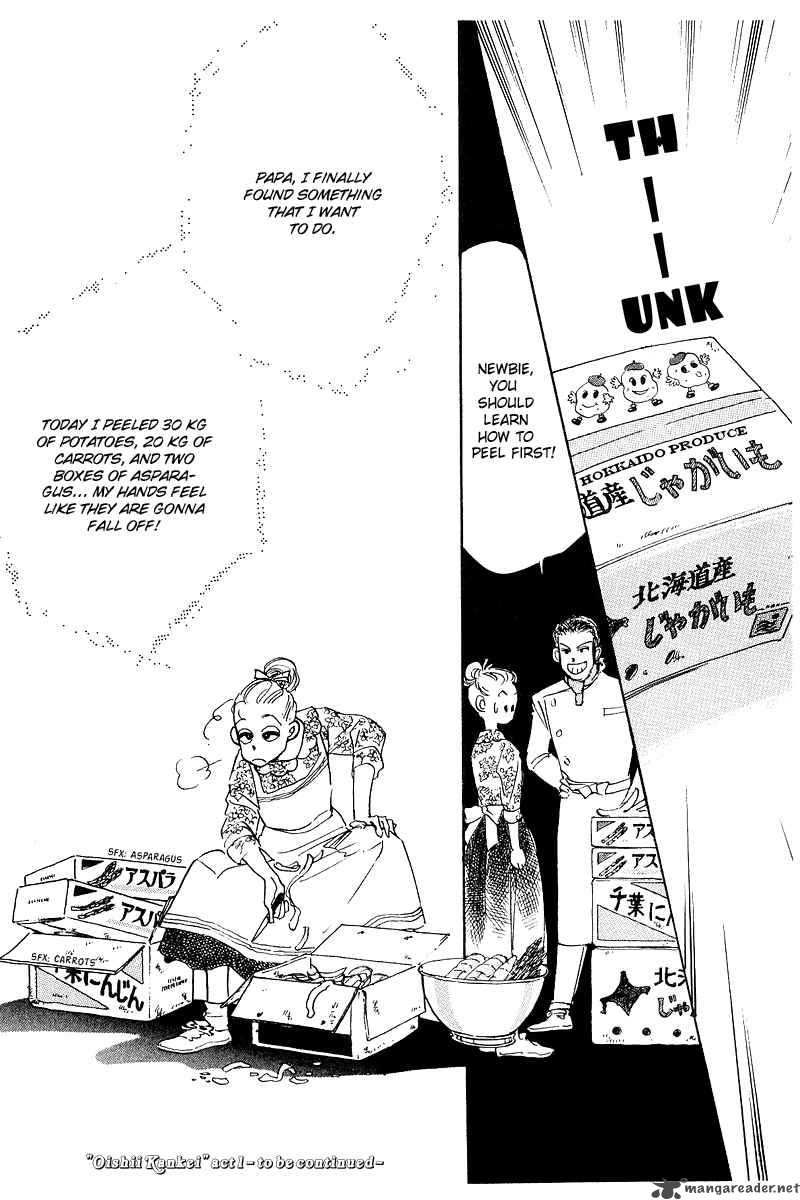 oishii_kankei_1_71
