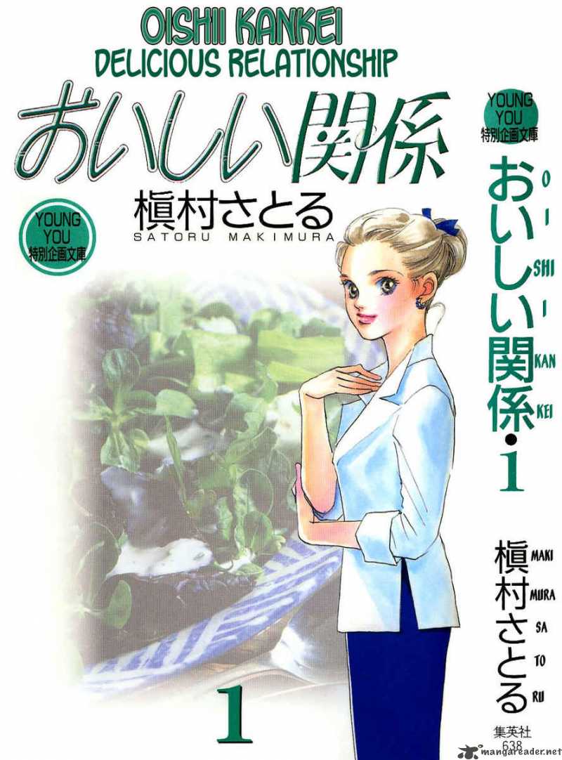 oishii_kankei_1_74