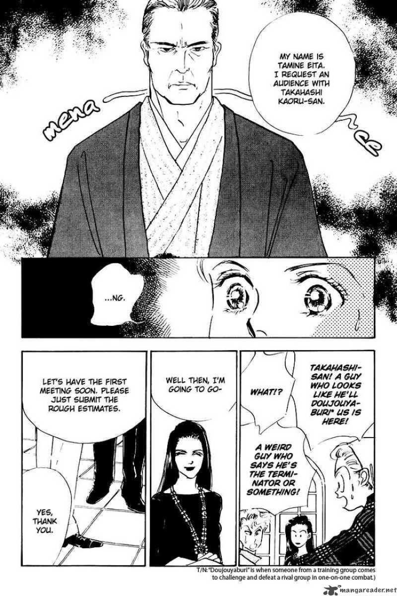 oishii_kankei_20_19