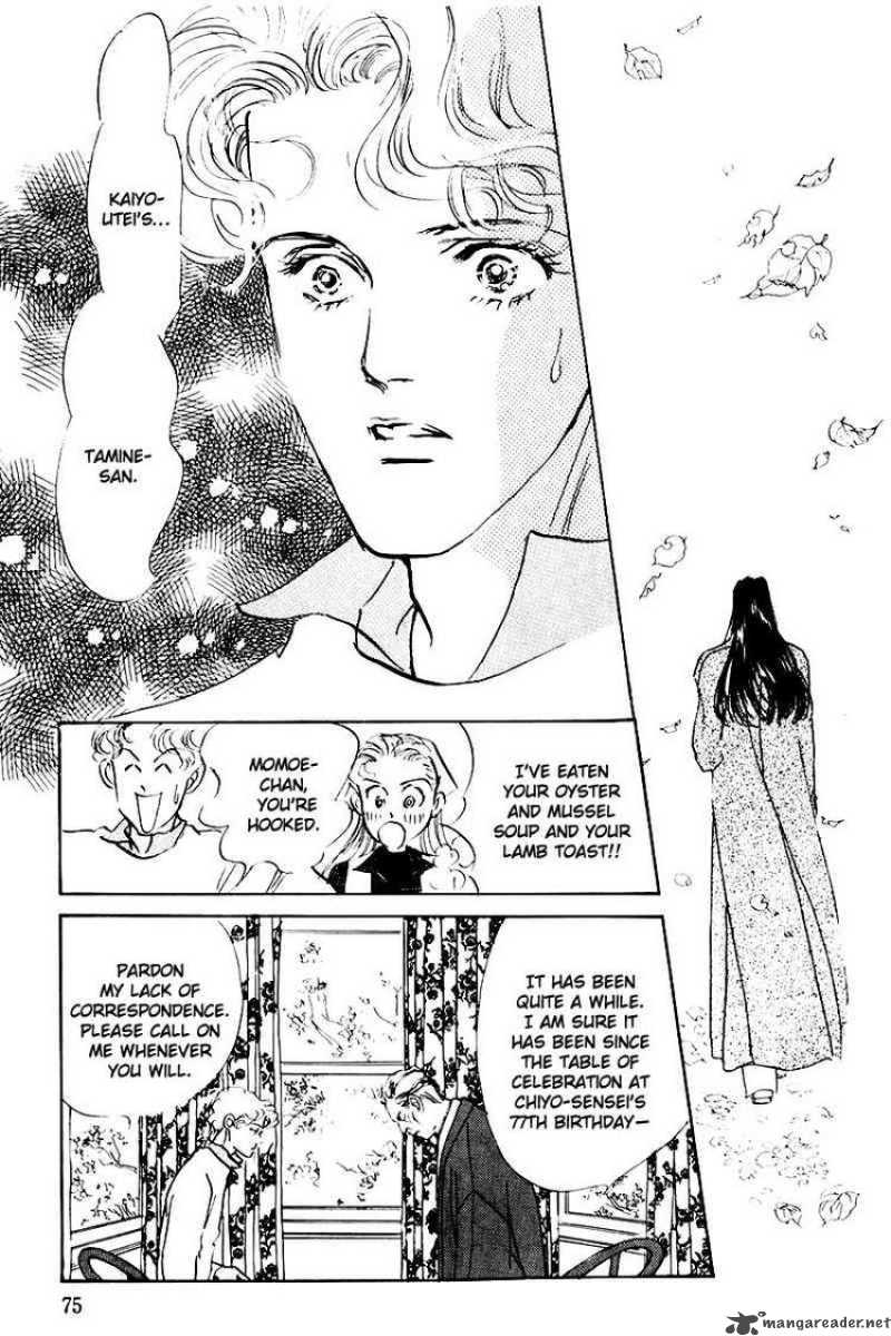 oishii_kankei_20_20