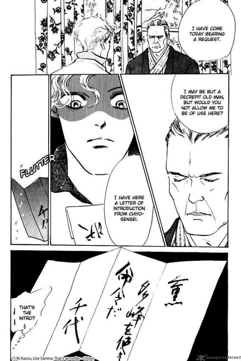 oishii_kankei_20_21