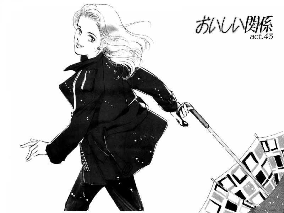 oishii_kankei_43_3