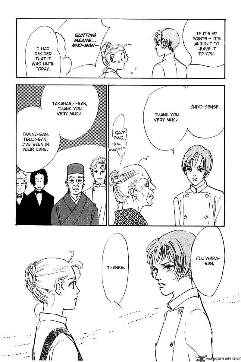 oishii_kankei_43_41