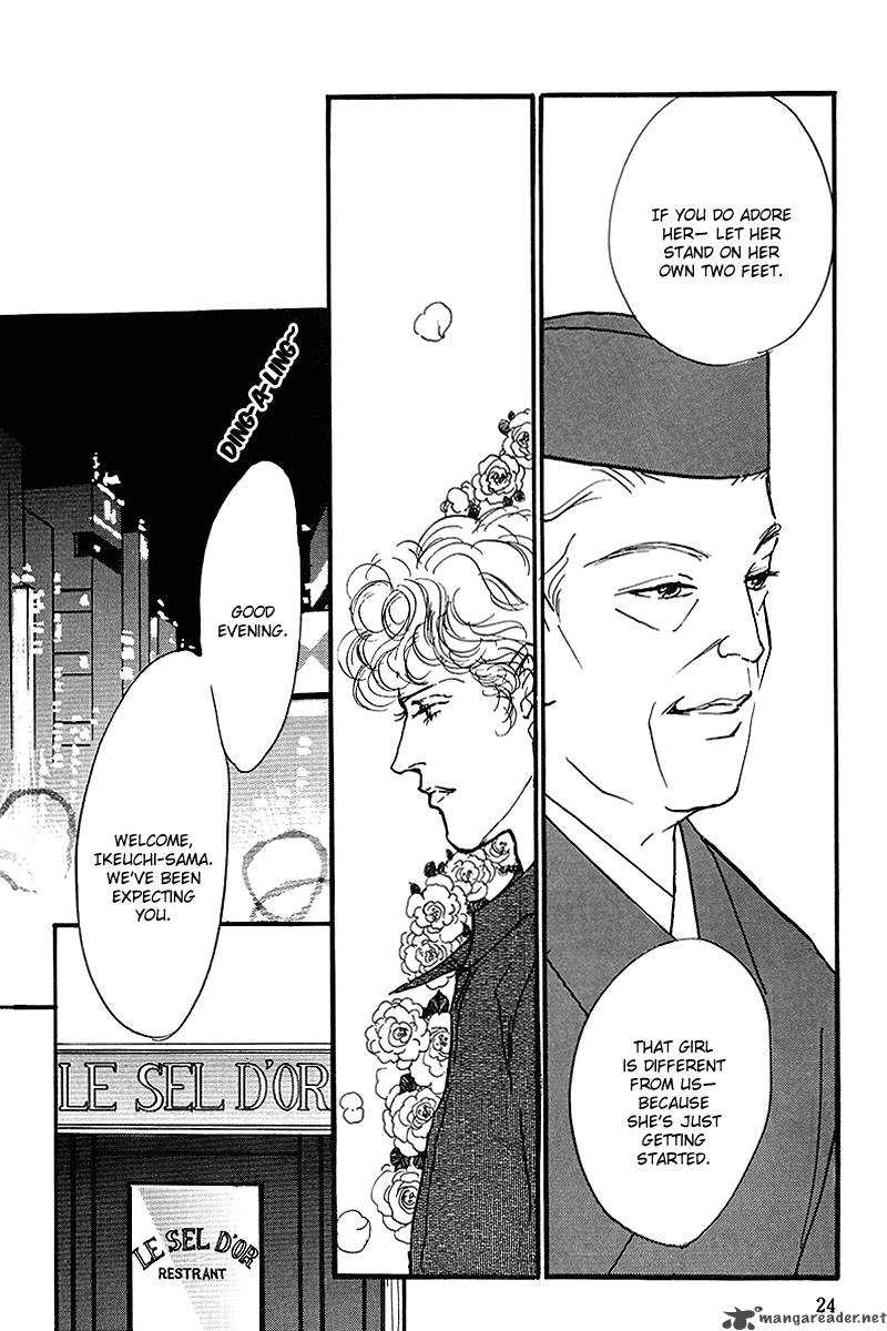 oishii_kankei_55_26