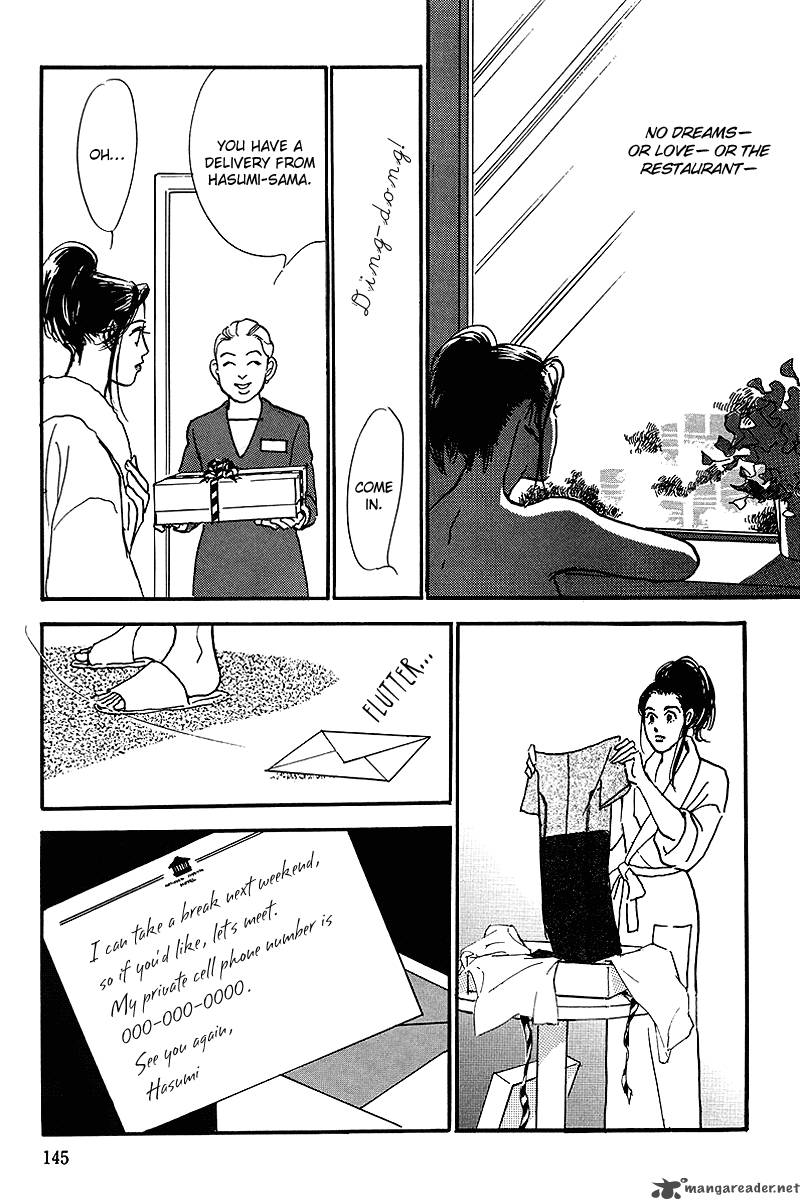 oishii_kankei_58_31
