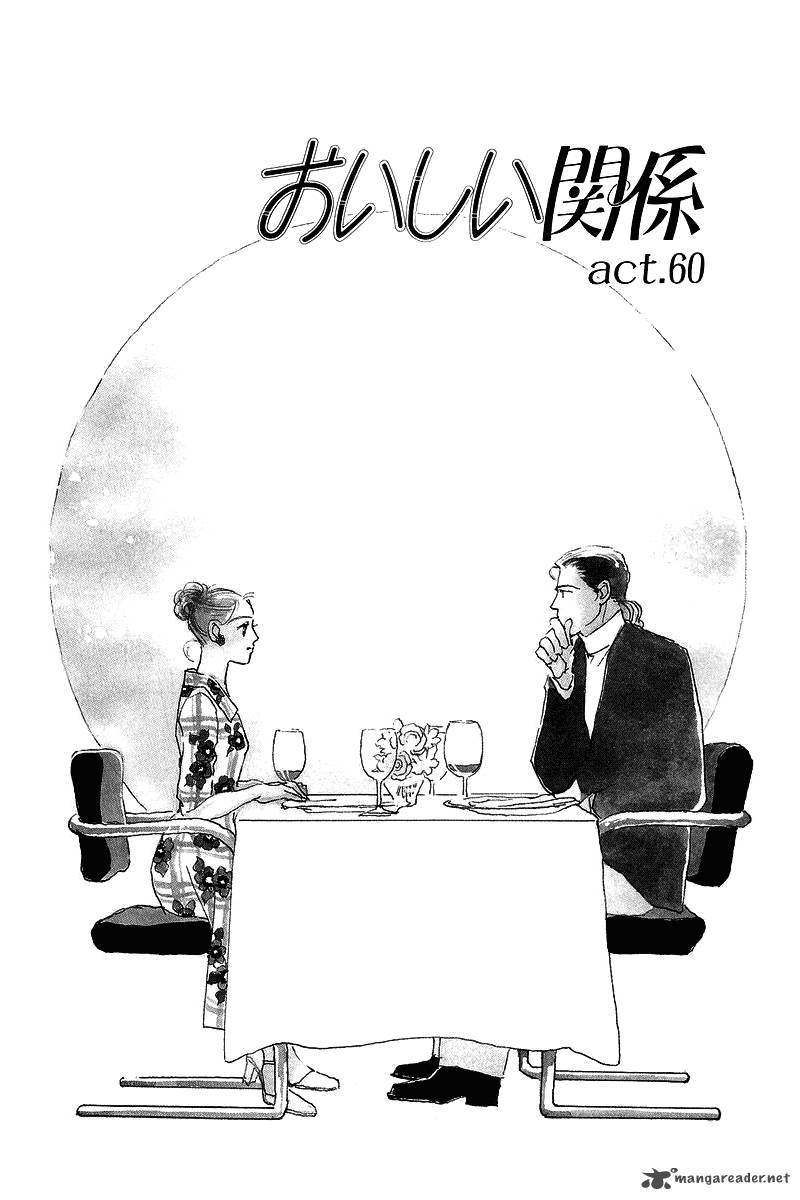 oishii_kankei_60_2