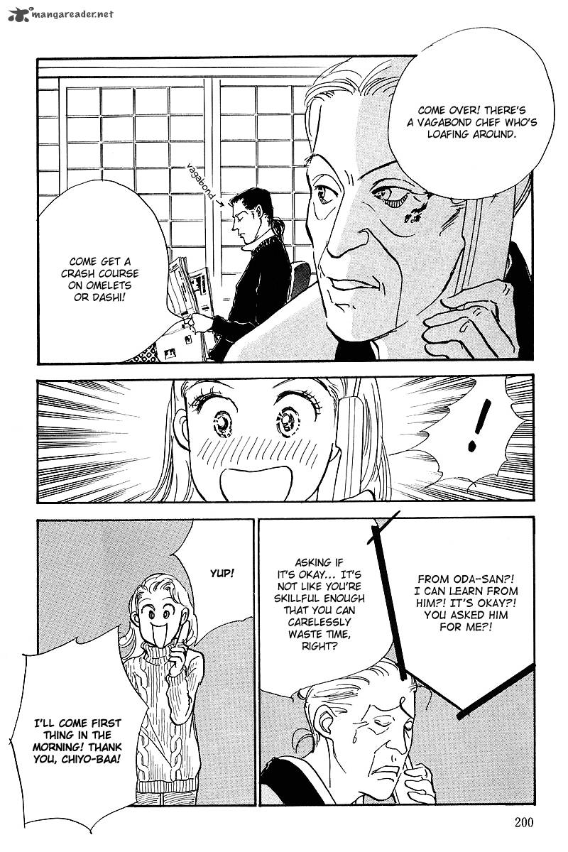 oishii_kankei_60_22