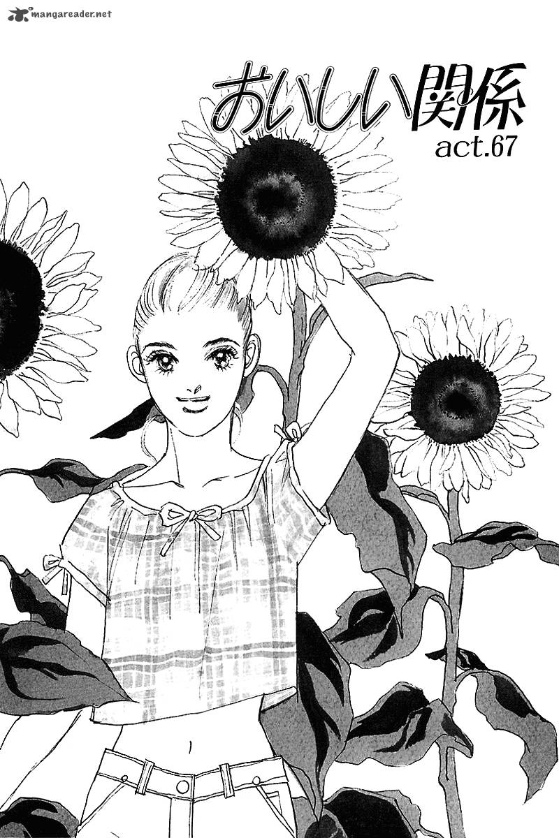 oishii_kankei_67_2