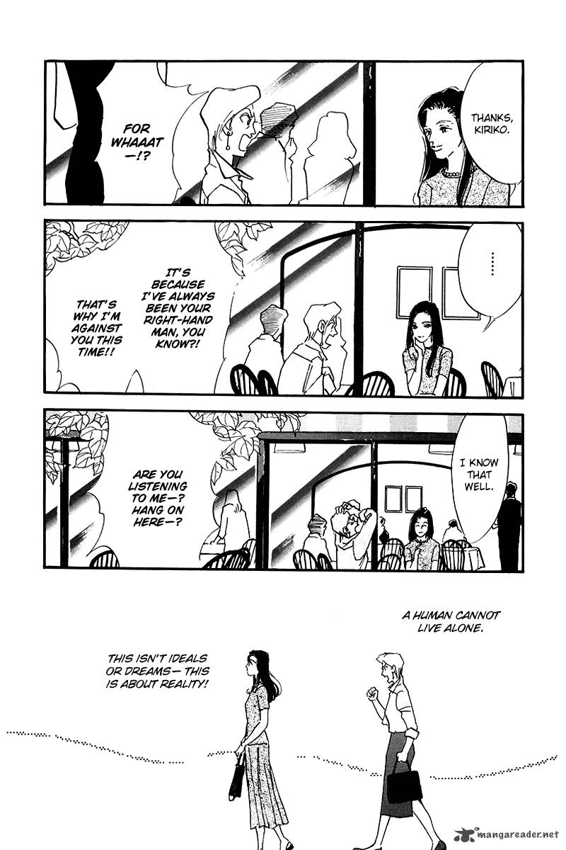 oishii_kankei_68_15
