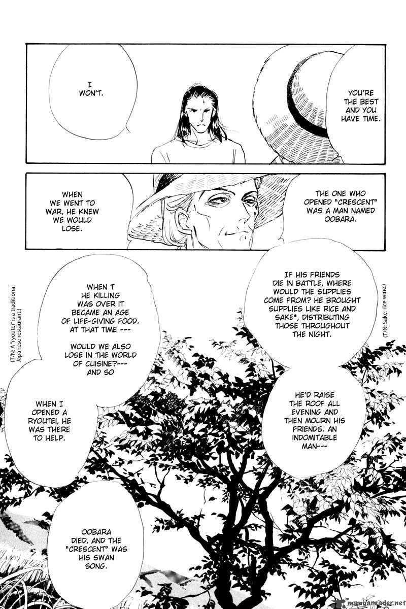 oishii_kankei_8_18
