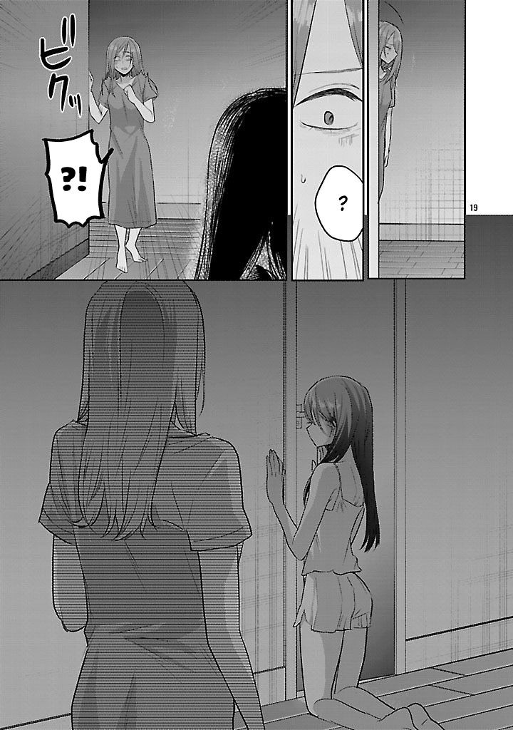 okaeri_papa_20_19
