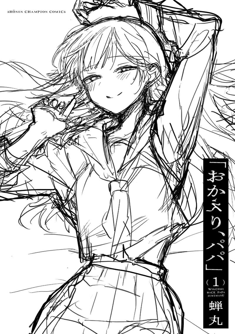 okaeri_papa_6i_22