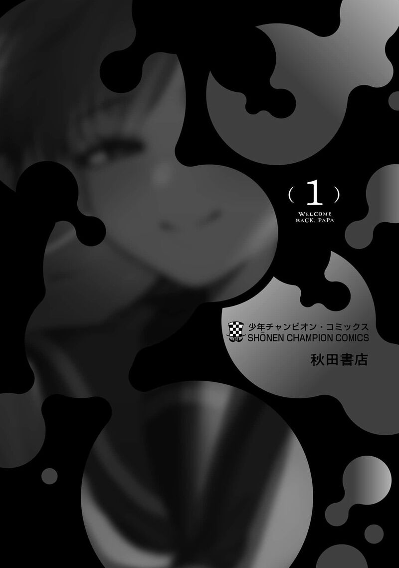 okaeri_papa_6i_23