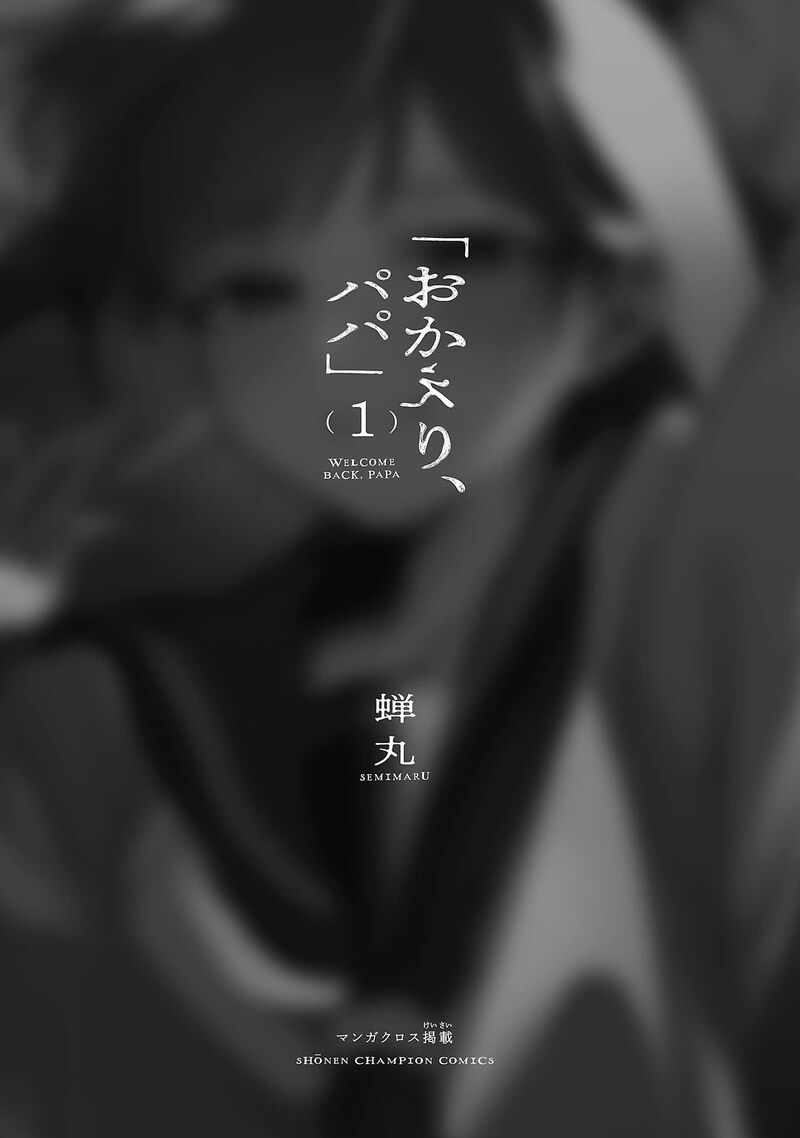 okaeri_papa_6i_3