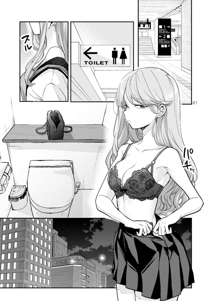 okaeri_papa_7_21