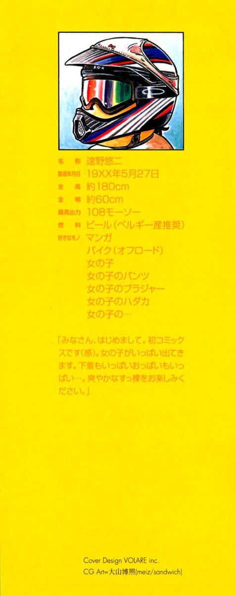okitsune_sama_de_chu_1_4