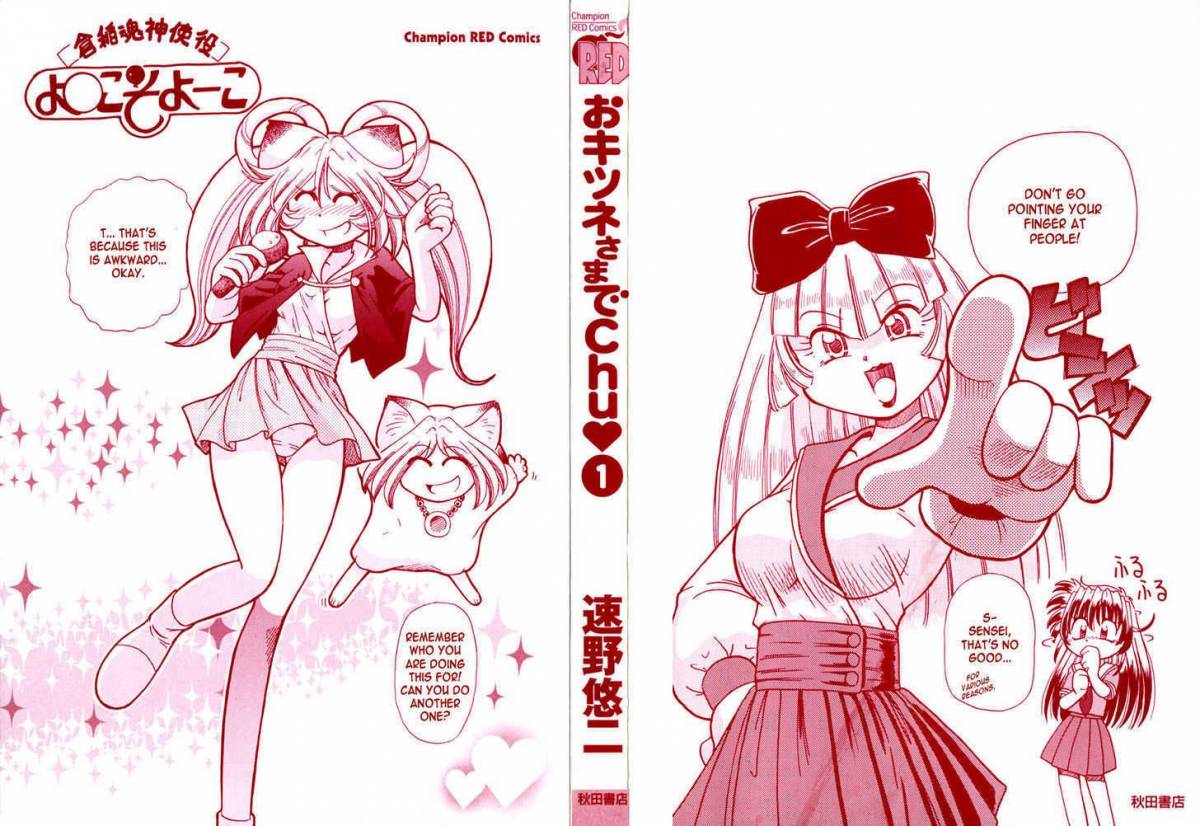 okitsune_sama_de_chu_1_6