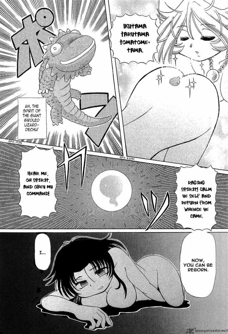 okitsune_sama_de_chu_12_26