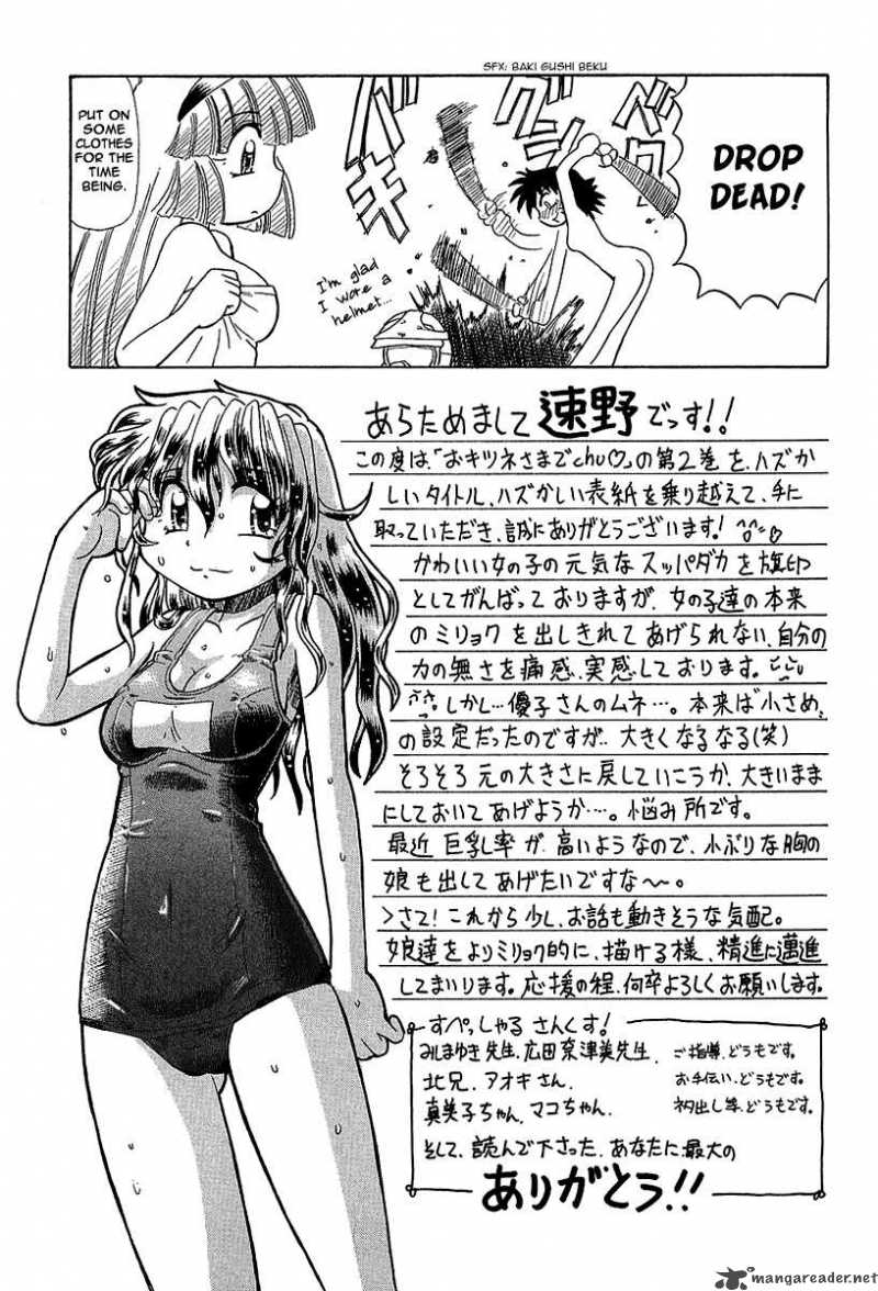 okitsune_sama_de_chu_13_38
