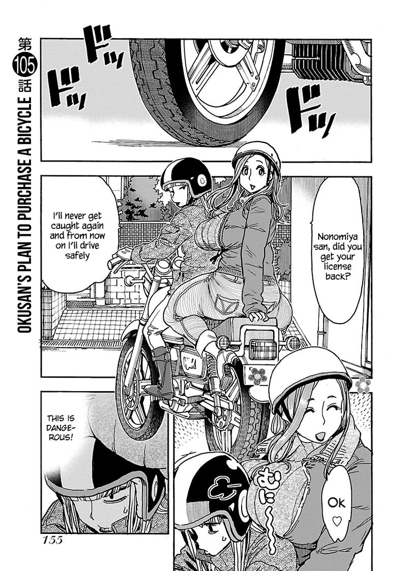 oku_san_105_1